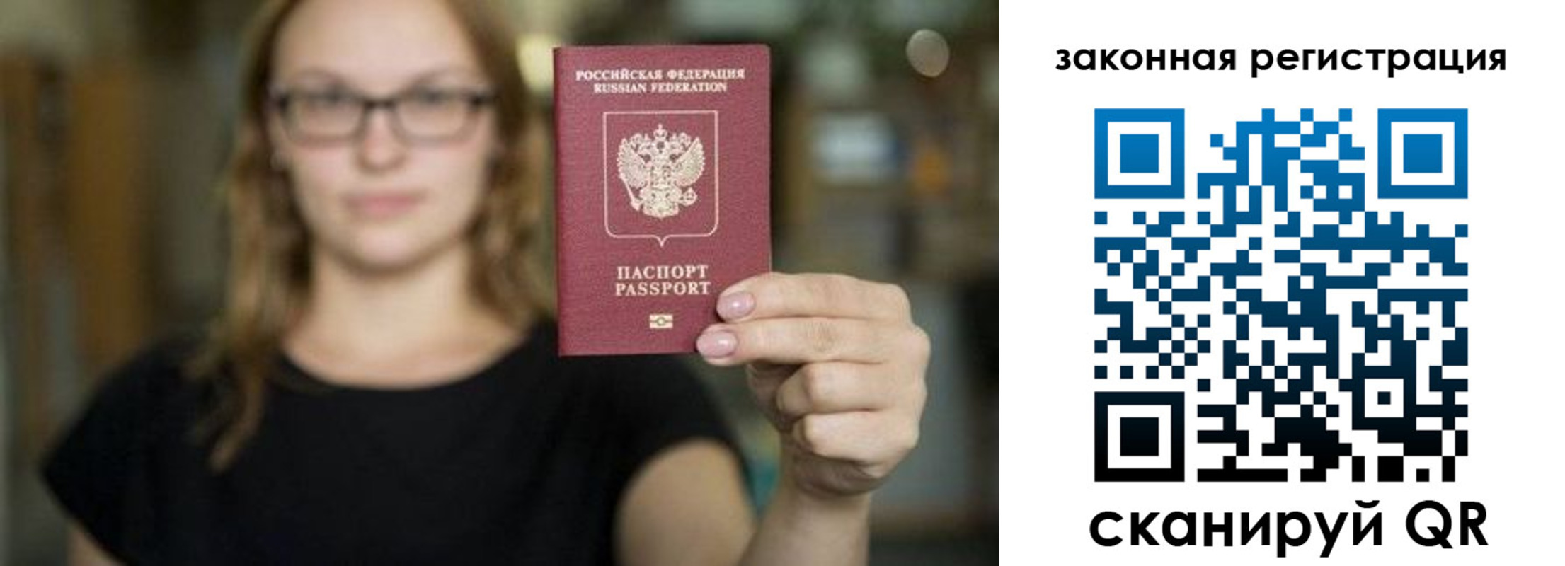 где прописаться в Зеленоградске
