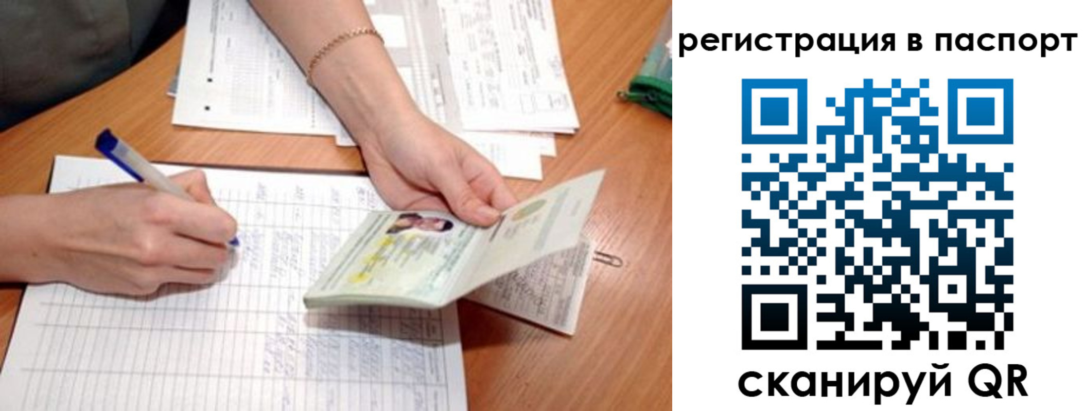 временная регистрация адрес в Зеленоградске