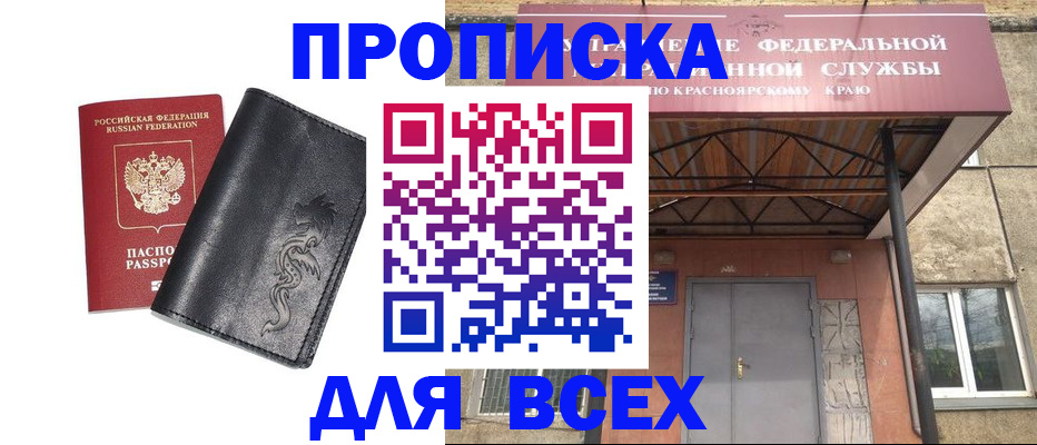 прописка иностранных граждан в Зеленоградске