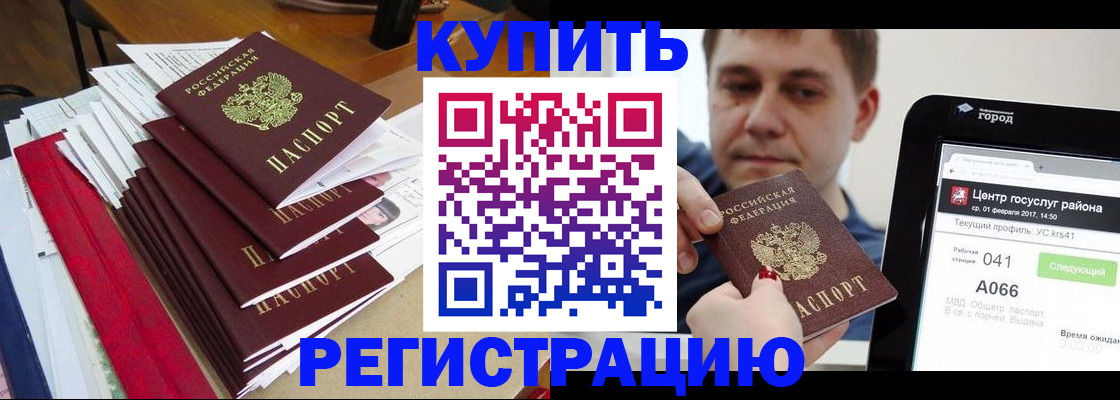 временная регистрация госуслуги в Зеленоградске